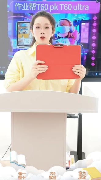 作业帮T60 和T60 ultra到底怎么选?#学习机推荐 #作业帮学习机 #作业帮T60 #作业帮 #学习机测评