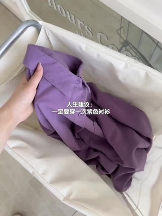 男女同款,穿紫色不要太帅气,告别传统颜色穿搭 大胆的来尝试吧 #男女同款 #ootd穿搭 #谁穿谁好看 #秋季上新 #穿搭@DOU+好生意 @DOU+上热门 @DOU+小助手