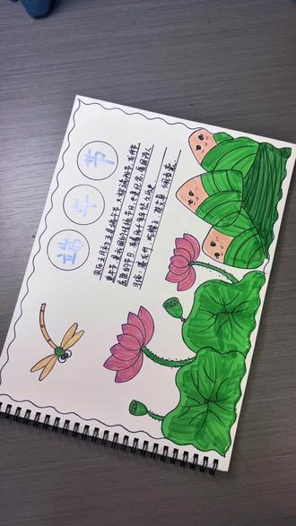 端午节手抄报 #小学生手抄报 #跟着抖音学画画 #端午节粽子 #万花尺的正确用法