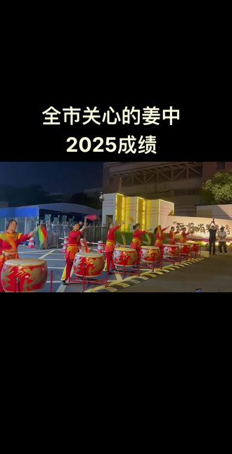 第17集|姜中门口是热闹呢#姜堰#泰州#兴化 #高考