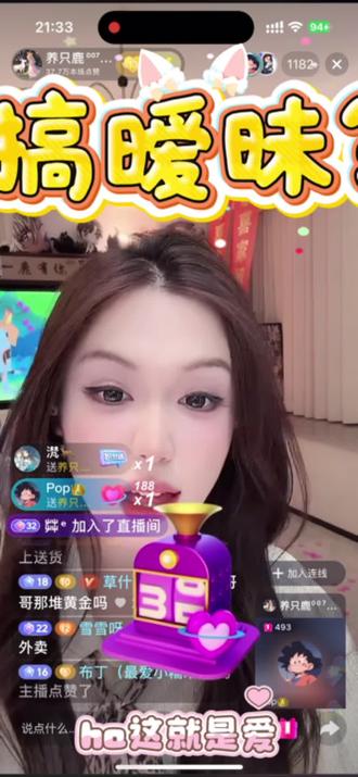 想搞暧昧? 暧昧是什么?是想你夜不能寐?麻麻说搞暧昧还是搞经济?这是个难题!@养只鹿⁰⁰⁷(界钱跑鹿版) @Pop👑 #养只鹿 #PoP #随鹿奔PoP #暧昧 #爱情