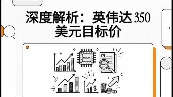 英伟达最近不给力啊... #科技 #人工智能 #AI #投资 #高盛