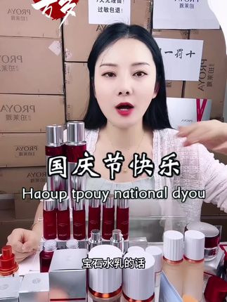 珀莱雅红宝石水乳#珀莱雅 #上热们🔥 #唱响我的美丽中国 #国货护肤 #珀莱雅红宝石套装