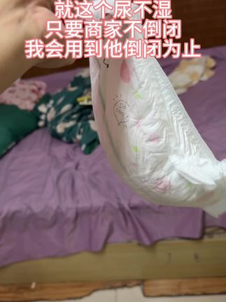 就这个尿不湿,只要商家不倒闭,我会用到它倒闭为止,用了那么多尿不湿就这款最好用#纸尿裤 #拉拉裤 #母婴好物 #宝宝好物推荐 #好奇