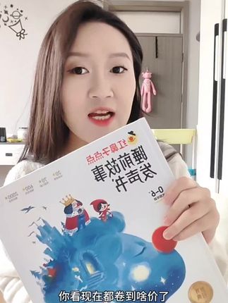 学而思又一王炸新品!红鼻子点点睡前故事发生书,宝宝太喜欢了,听着故事 儿歌自己就睡着了!#睡前故事#幼儿故事#学而思#红鼻子点点
