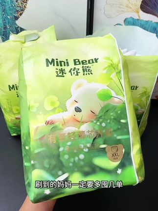 我的妈呀,这也太给力了,XL码都有15片啊,紫草精华护臀,这是妥妥的行走的护臀膏啊,刷到别犹豫,赶快给宝宝试试#纸尿裤拉拉裤 #拉拉裤 #超薄透气