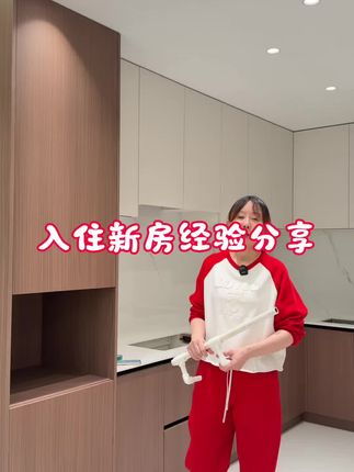 装修赛道文案素材 - 入住新房经验分享 #装修知识 #装修干货 #装修#装修避坑#家装装修 - 小诺讲家电作品