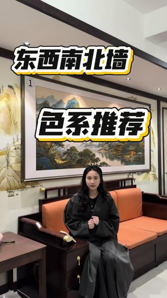 东西南北墙挂画有讲究#东西南北墙#沙发背景墙#沙发挂画#装饰画