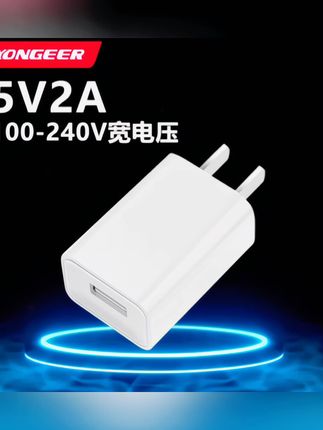 #上热门 YONGEER 迷你便携5V2A充电适配器USB插头兼容支持通用设备送收纳#迷你便携 #充电头 #好物安利 #充电器 @DOU+小助手