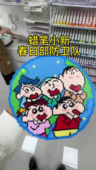 蜡笔小新拼豆#蜡笔小新 #拼豆 #蜡笔小新拼豆 #我染上拼豆