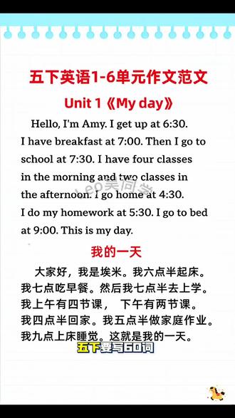 #五年级下册 要写60词的 #英语作文 了,孩子不会写,推荐这本#英语范文 大全,内容整理齐全,有范文带解析从必备词汇到核心句式,写作模版,学练结合,带视频讲解 #英语