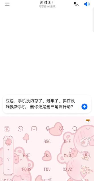 懂事得让人心疼😟#豆包 #三角洲行动