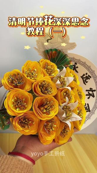 清明节深深思念捧花教程(一)往生百合小扇子的做法#手工折纸 #手工折纸教程