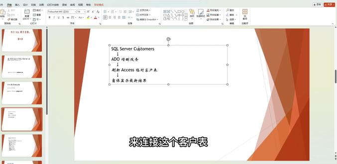 Access通过ADO连接SQL Server后,可以直接执行SQL操作数据库。
本期简单演示增删改查的效果展示,为后面的具体操作课程做铺垫。#Access开发
#SQLServer
#ADO编程
#数据库开发#leo数据说