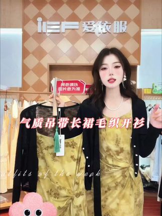 爱依服夏季新款法式优雅裙#早秋穿搭三分钟出门不是梦 #和周也学秋日穿搭保暖造型 #全抖音都在仿热巴琥珀系造型