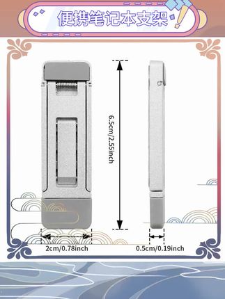 这款便携笔记本支架真的太实用了!折叠设计方便收纳,增高角度让打字更舒适,隐形脚撑稳固不晃动。办公学习必备神器,提升效率还能保护颈椎。强烈推荐给需要长时间使用电脑的小伙伴们!#办公好物 #笔记本支架 #电脑配件 #提升效率