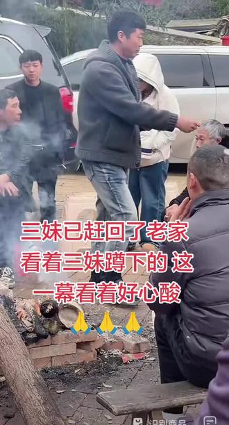三妹已赶回了老家 看着三妹蹲下的 这一幕看着好心酸🙏🙏🙏#直播录屏分享@唐三妹 (云南阿奎老婆)