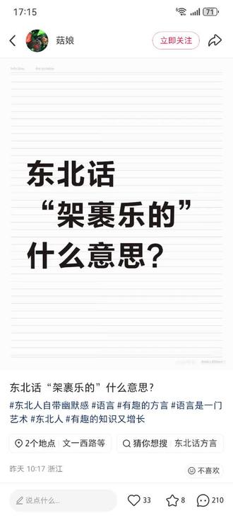 想了半天才想明白,嫁裹我乐的,哈哈哈哈哈