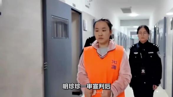 明珍珍一审宣判后,重新押回温州看守所一日三餐吃什么?