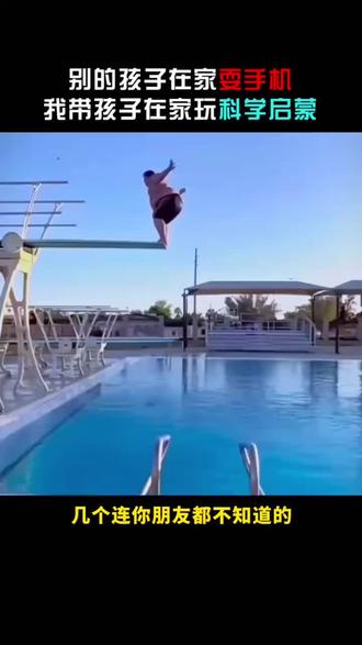 快来做科学实验吧!#科学 #实验