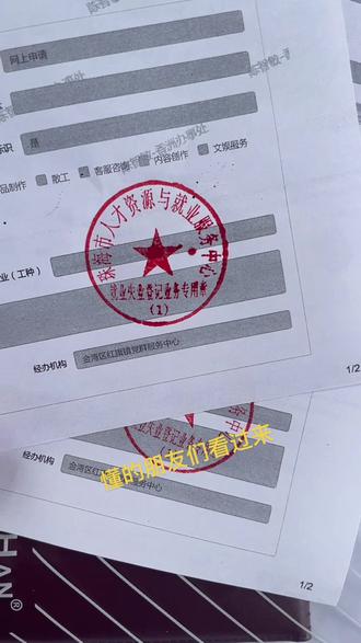 珠海灵活就业登记#珠海 #灵活就业