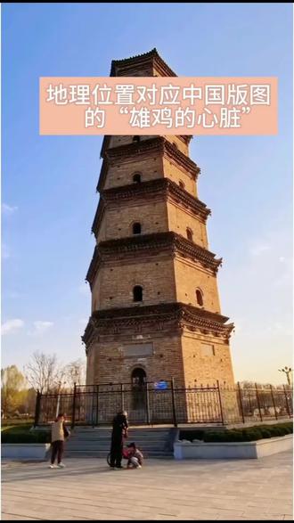 #新乡的名胜古迹#一座地理位置对应中国版图的“雄鸡的心脏”#镇国塔