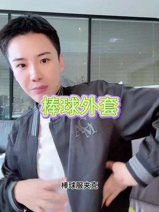 棒球外套H2789