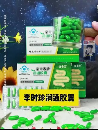 李时珍润通胶囊,高浓缩高含量一样顶三样,用过就会爱上的好产品#强烈推荐 #自用好物分享 @DOU+小助手 @DOU+上热门