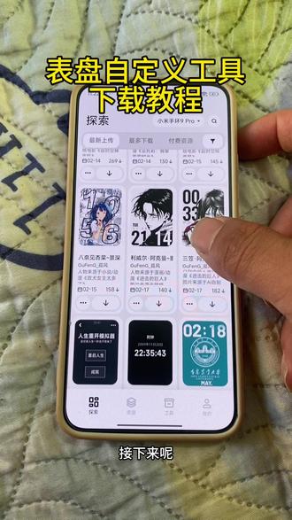 《建功立业》表盘自定义工具免费下载教程分享#表盘自定义工具 #表盘自定义工具下载 #下载教程