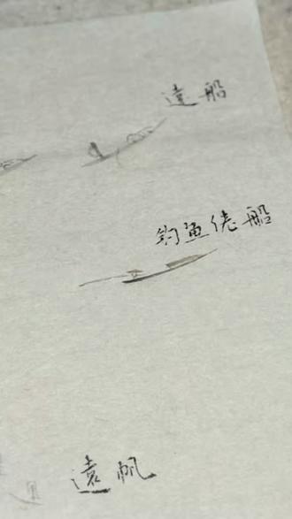 #国画零基础 #国画教学 #热门 #国画艺术 #零基础国画入门教学 @DOU+小助手