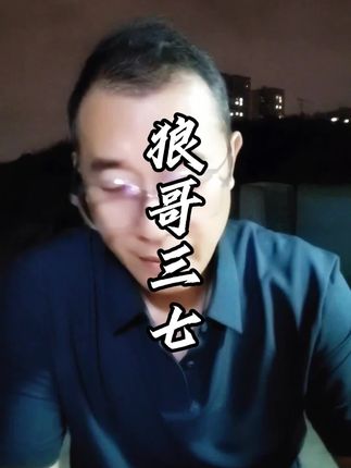 已买过2单,再次购买。#三七 #狼哥三七粉 #好物分享 #爆款热卖中 #云南文山三七