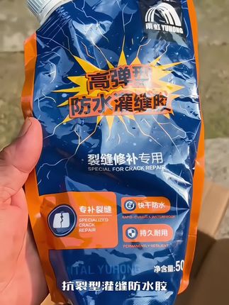 #强烈推荐 #新型防水材料 #好货推荐 #抖音推广 #裂缝修补材料
