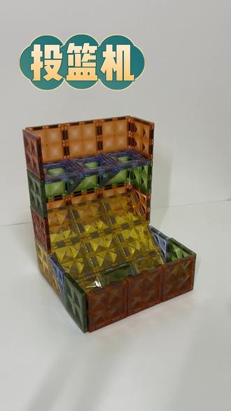 磁力片的第N种玩法-投篮机,赶快一起搭建吧,搭建方法简单,让孩子投篮吧#磁力片 #让孩子远离手机 #益智玩具#创作者中心 #创作灵感