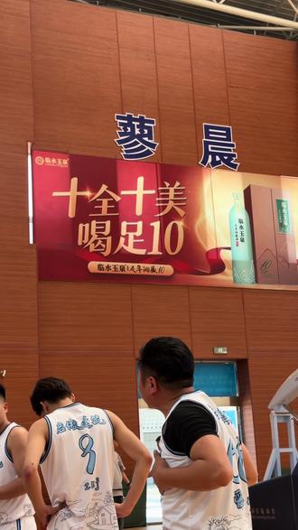 临水玉泉杯正在霍邱县体育场火热进行中#临水玉泉 #十全十美喝足十 #篮球比赛