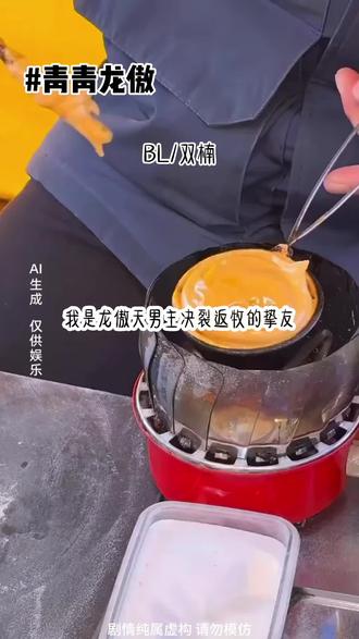 《青青龙傲》矢口乎 文荒推荐最新爆款 小说必看#炒鸡好看的小说 #文荒推荐 #女生必看 #第五人格 #小说推文每日更新