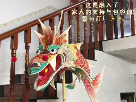 🐲 非遗鳌鱼灯-- 制作笔记 🐲
#我的手工日常#鳌鱼灯