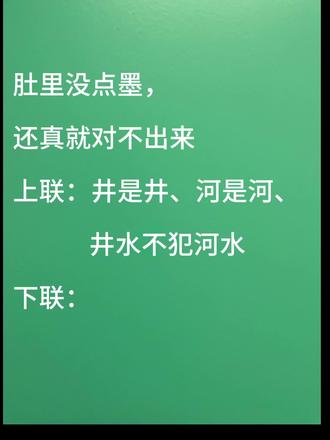 下联:路归路,桥归桥,路风不扰桥潮