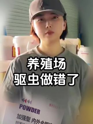 29.9 发十袋 1️⃣猪牛羊一袋拌料 100 斤 饮水 200 斤连续用 7 天 2️⃣牛一袋管 3000 斤体重 3️⃣鸡鸭鹅 1 袋拌 200 斤 饮水 300 斤,用 3-5 天