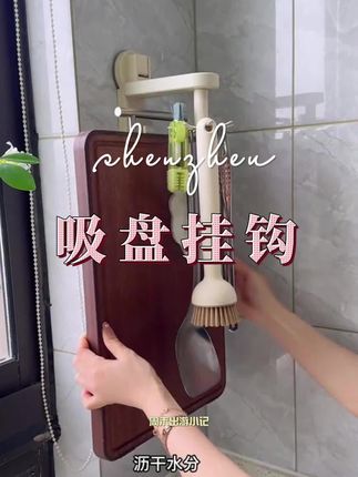 太空铝材质的#吸盘挂钩 好用又稳固,六爪的节省空间,而且还可以挂菜板 #免打孔挂钩 #厨房好物 #挂钩 #我可真会买