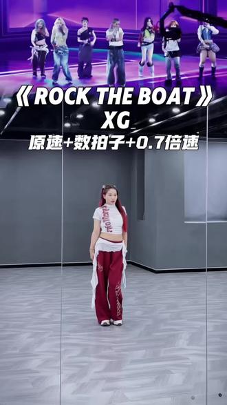 这首非主打也很好听呀!!第二段副歌也好看!先出第一段副歌教程,有需要第二段的举手留言告诉我呀!#ROCKTHEBOAT摇船舞 #xg#rocktheboat#抖音年味舞蹈大赏 @抖音小助手