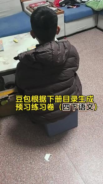 救了命了,娃寒假预习的正确打开方式,基础知识点稳抓牢#豆包ai #豆包打电话 #豆包生成试卷 #寒假预习 #寒假作业