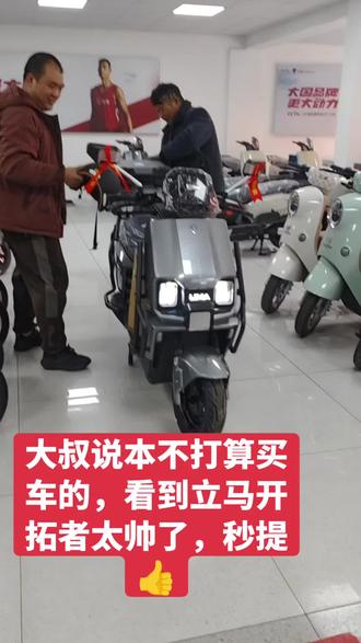 立马开拓者#同城热门话题 #抖音机车 #摩托车摩托车 ###升级改装 #从工厂到自由