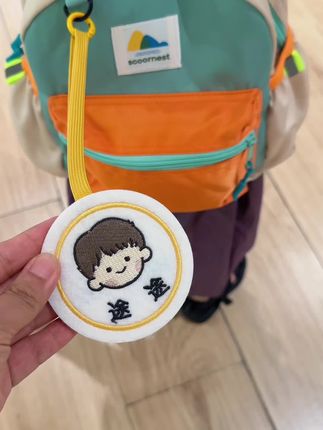家里有孩子上学的,一定要给孩子准备这个姓名贴,它可以缝到衣服上、被子上、枕头上,哪里怕丢就缝哪里!可以定制姓名挂在书包上,再也不用担心孩子拿错东西了#幼儿园姓名贴 #幼儿园姓名标签 #开学季