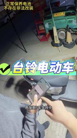 台铃电动→比亚迪7645 #换电池实拍 #日常维修更换电池 #台铃电动车 #比亚迪电池#泰安锂电池