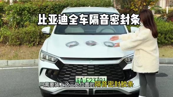 适用于比亚迪全系汽车B柱C柱仪表台密封条车门隔音条防尘降噪胶条
#比亚迪专用密封条 #汽车隔音降噪 #车门防尘胶条 #仪表台密封条 #汽车改装配件@DOU+上热门@DOU+小助手 @DOU+好生意 @抖音小助手