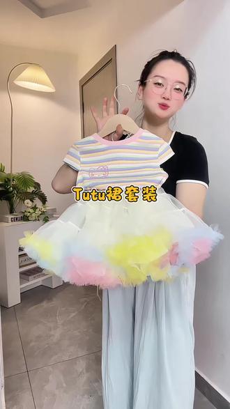 给女儿买tutu裙,像在补小时候的遗憾🎀 家有女儿的姐妹注意啦!六一儿童节千万别错过这款tutu裙~
现在看到好看的小裙子,就忍不住想给我女儿买。其实想想,这就像把小时候的自己重新养了一遍——小时候这种漂亮的小裙子又贵,偶尔买一件还舍不得穿。现在不一样啦,只要是女儿说好看的,我都想给她买回家~
#温柔优雅气质风 #仙女气质穿搭 #这裙子真的温柔似神仙 #六一儿童节礼物 #公主裙童装