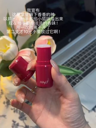 小狐味直接被拿下了!#玛朴缇香体膏 #伪体香
