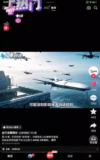 抖音极速版养猪 #养猪#爬楼 今天这大宝箱还是不是很稳定。哈哈#一代人有一代人的破烂