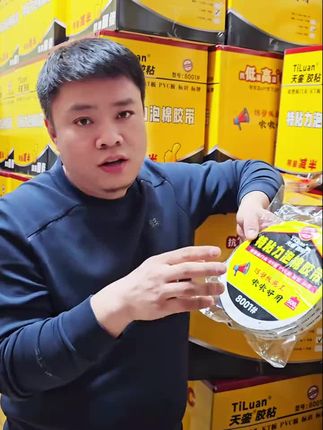 铝塑板专用的泡棉胶 嗷嗷好用#天銮8001 #天銮双面胶工厂 #广告安装双面胶#铝塑板泡棉胶 #铝塑板门头胶