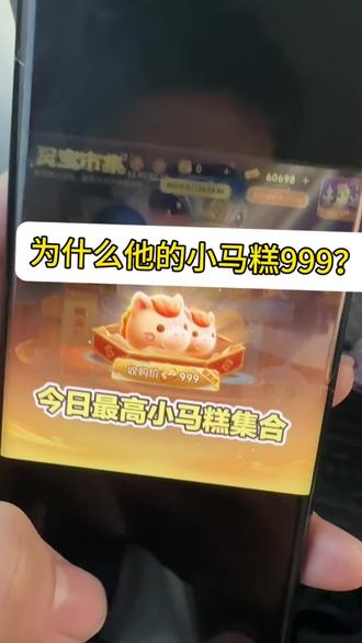 不会还有人没看过这个教程吧#小马糕 #小马糕点 #灵宝集市 #灵宝集市传说皮肤 #灵宝集市代码最新